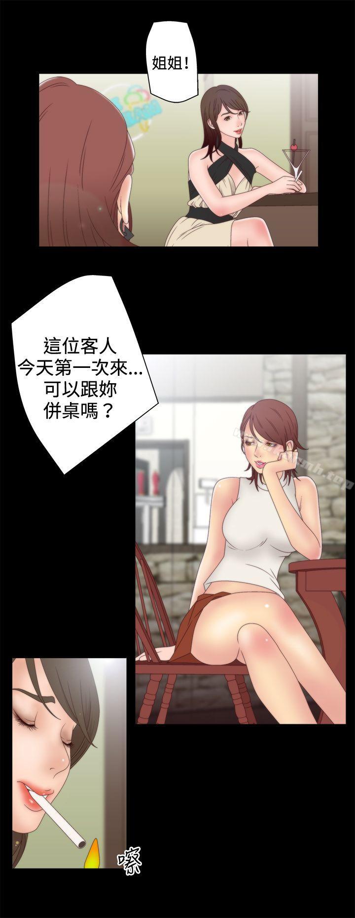 WhiteGirl(完結)第2季第3話