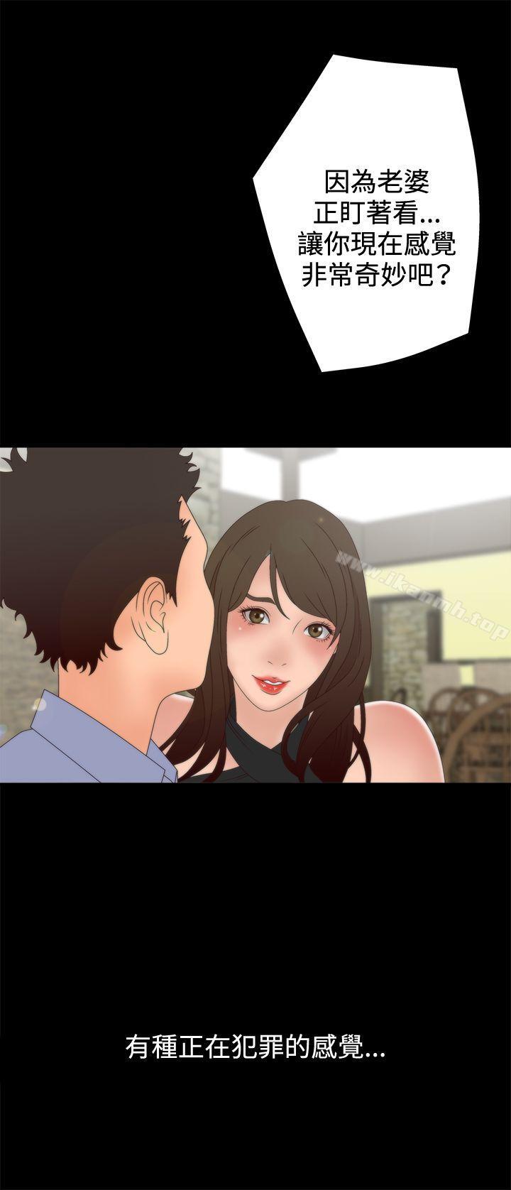 WhiteGirl(完結)第2季第3話