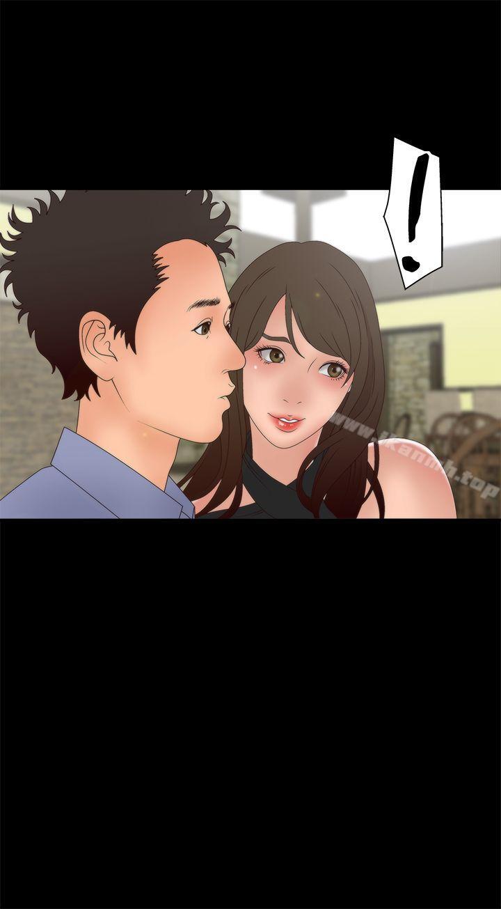 WhiteGirl(完結)第2季第3話
