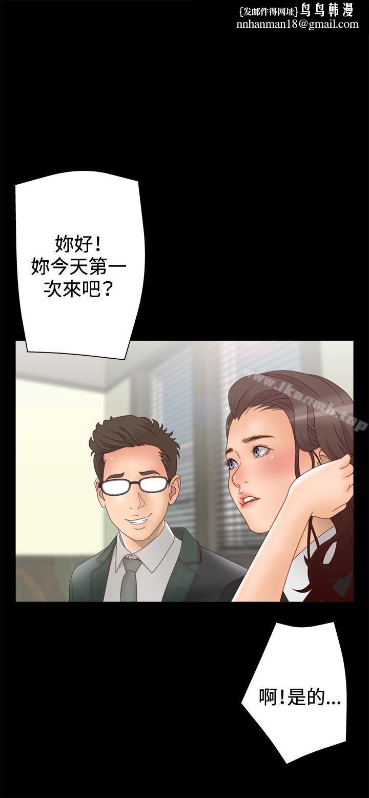 WhiteGirl(完结)第2季第4话
