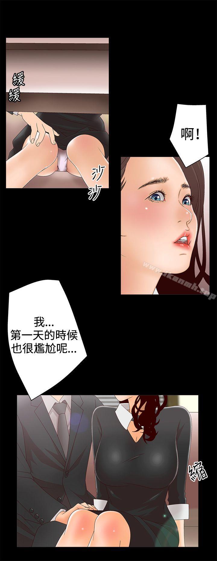 WhiteGirl(完结)第2季第4话