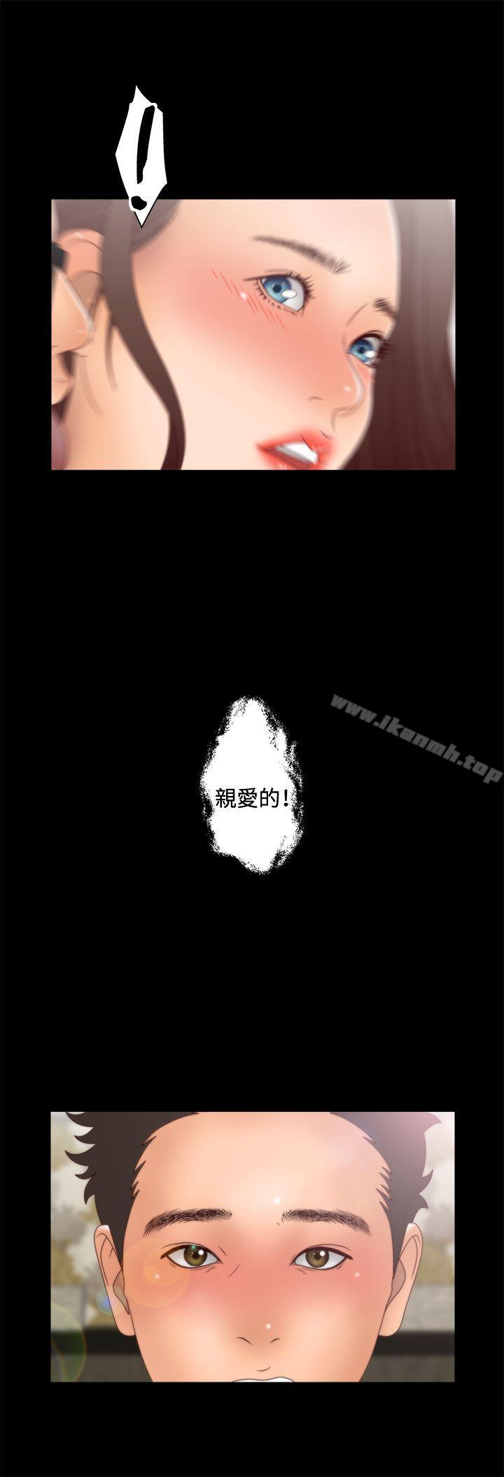 WhiteGirl(完结)第2季第4话