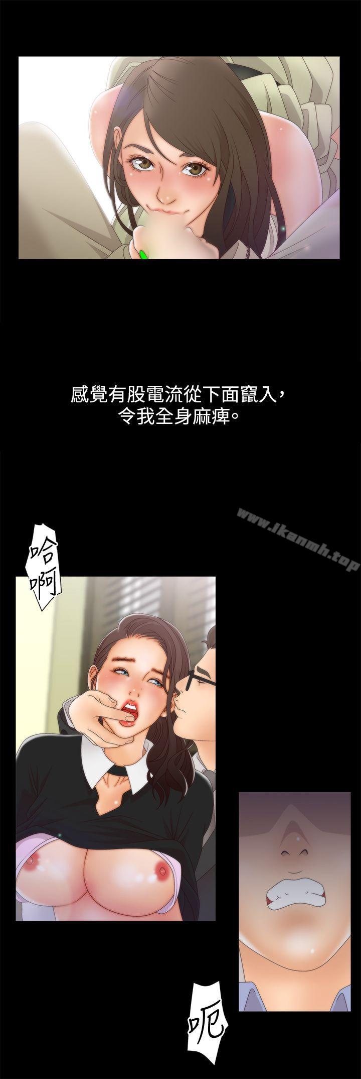 WhiteGirl(完结)第2季第4话