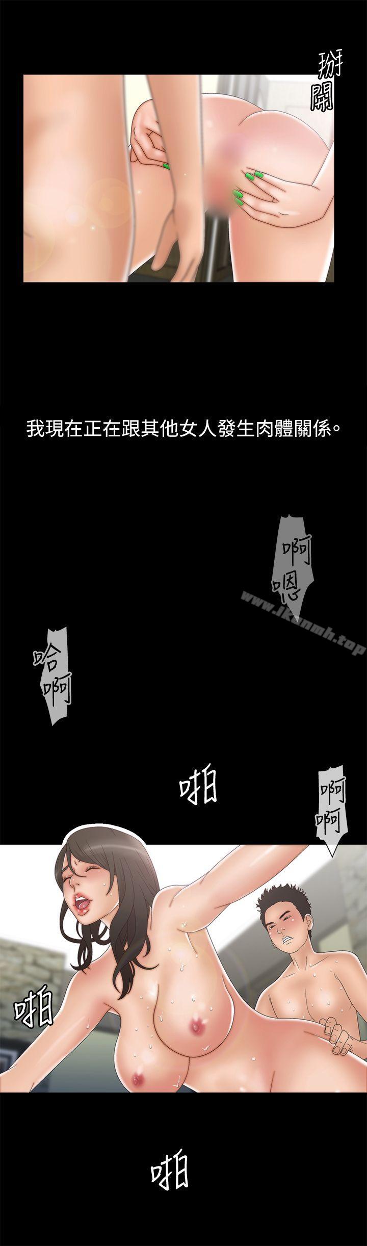 WhiteGirl(完结)第2季第4话