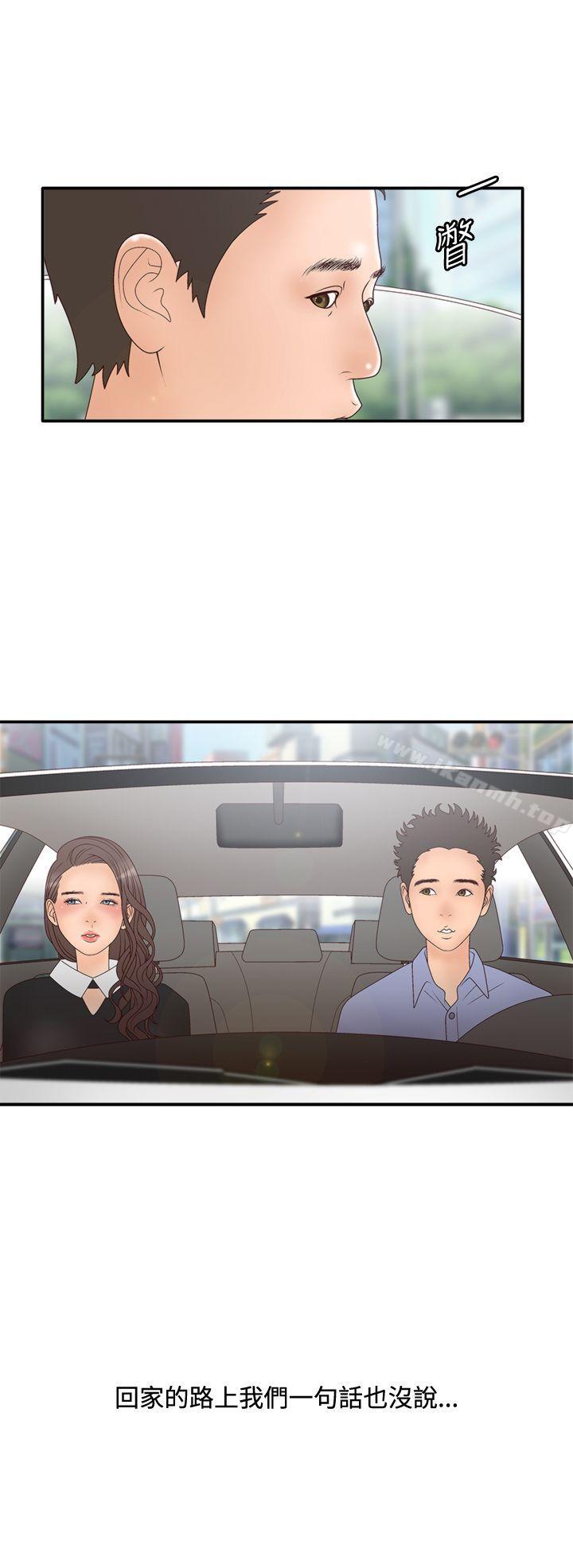 WhiteGirl(完结)第2季第4话