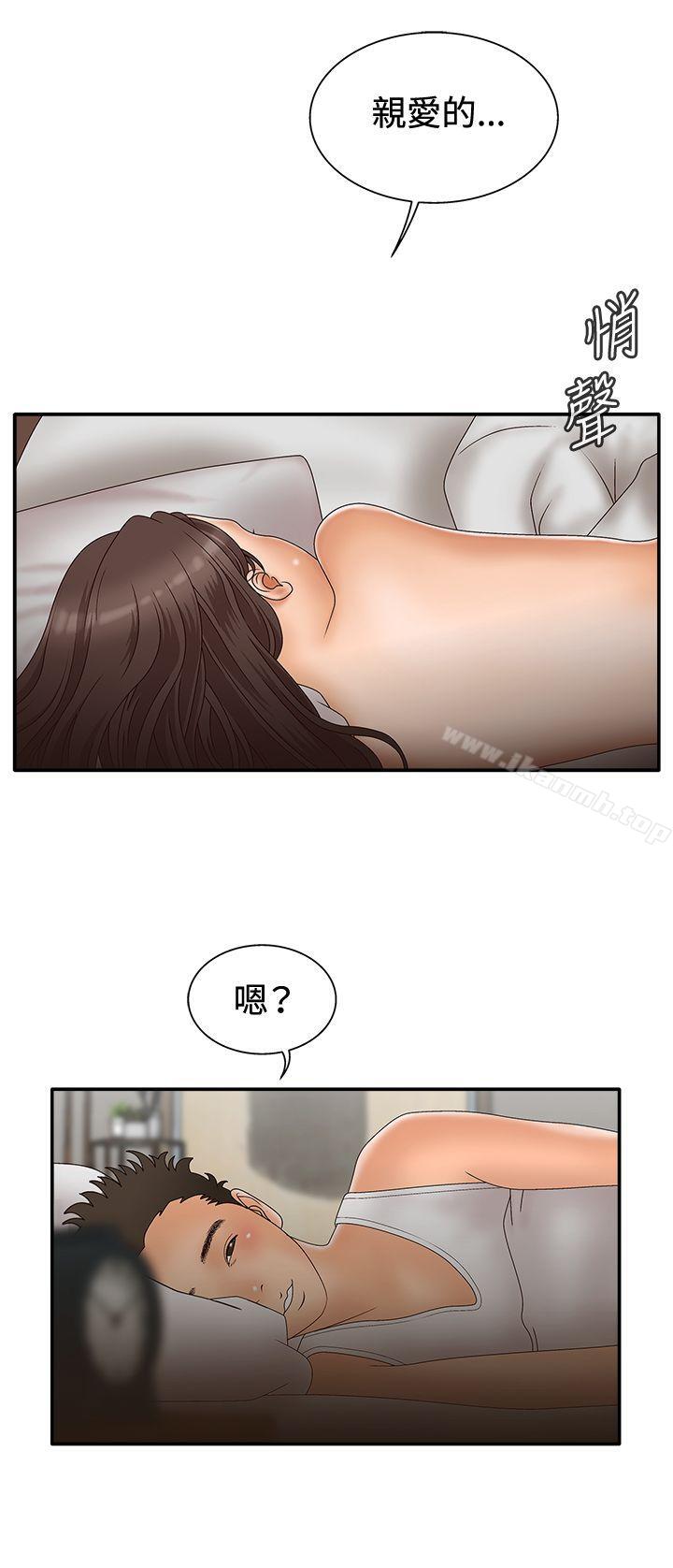 WhiteGirl(完结)第2季第4话