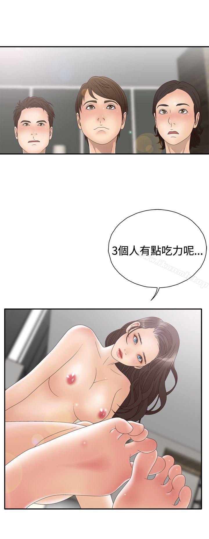 WhiteGirl(完结)第2季第5话