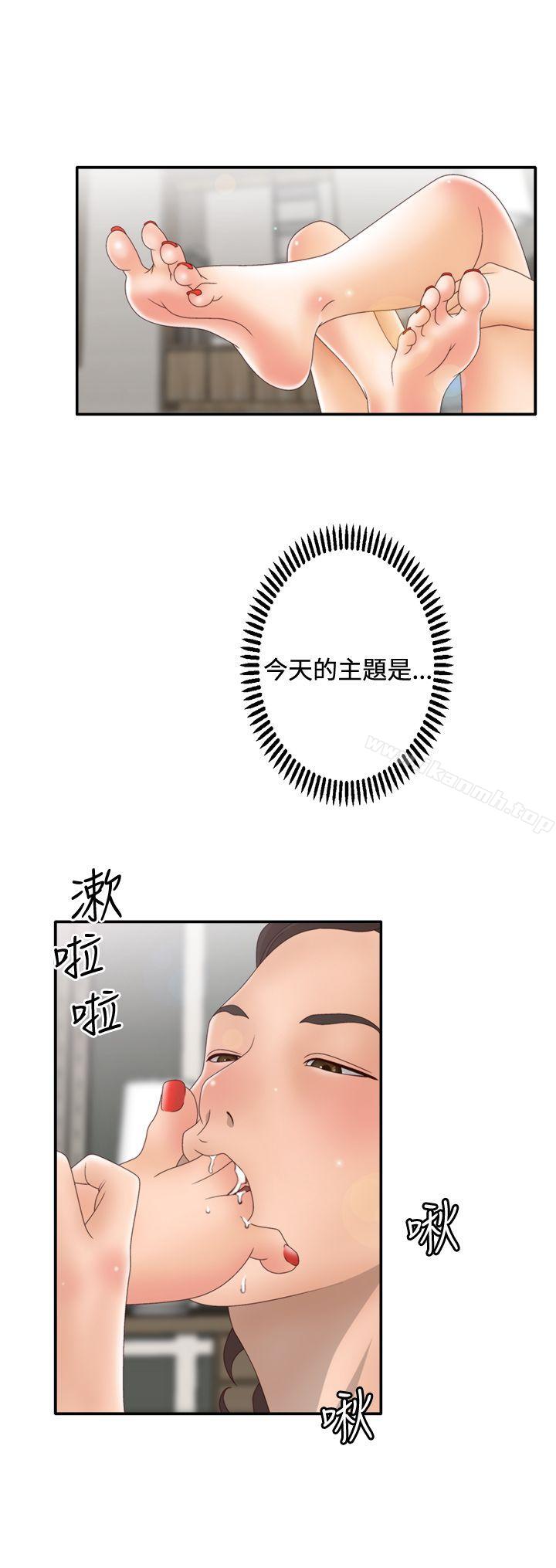 WhiteGirl(完结)第2季第5话
