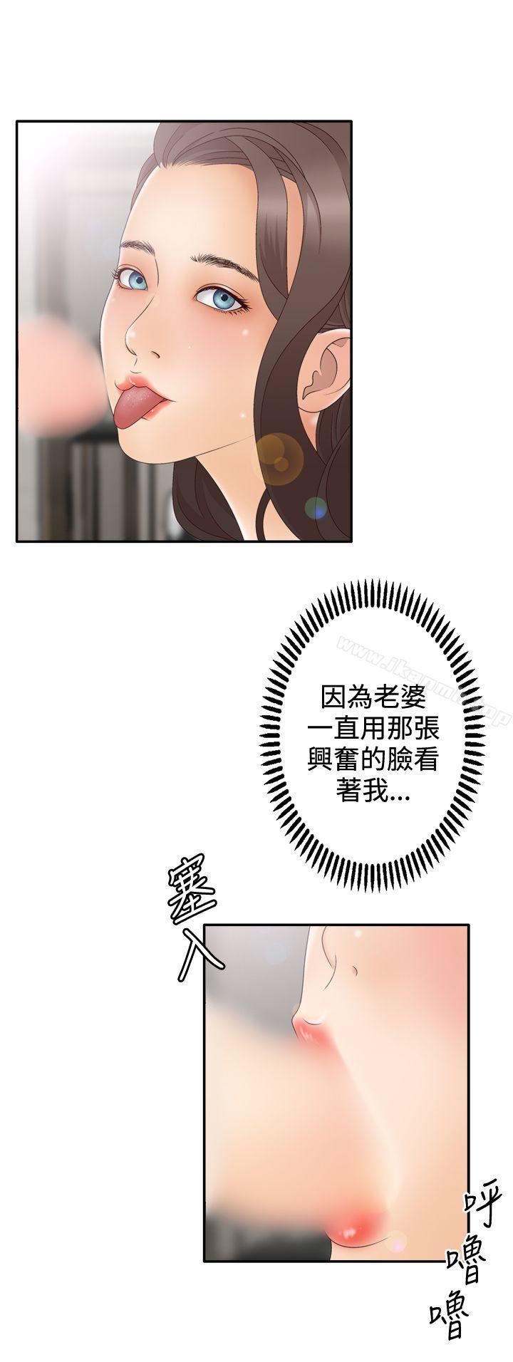 WhiteGirl(完结)第2季第5话