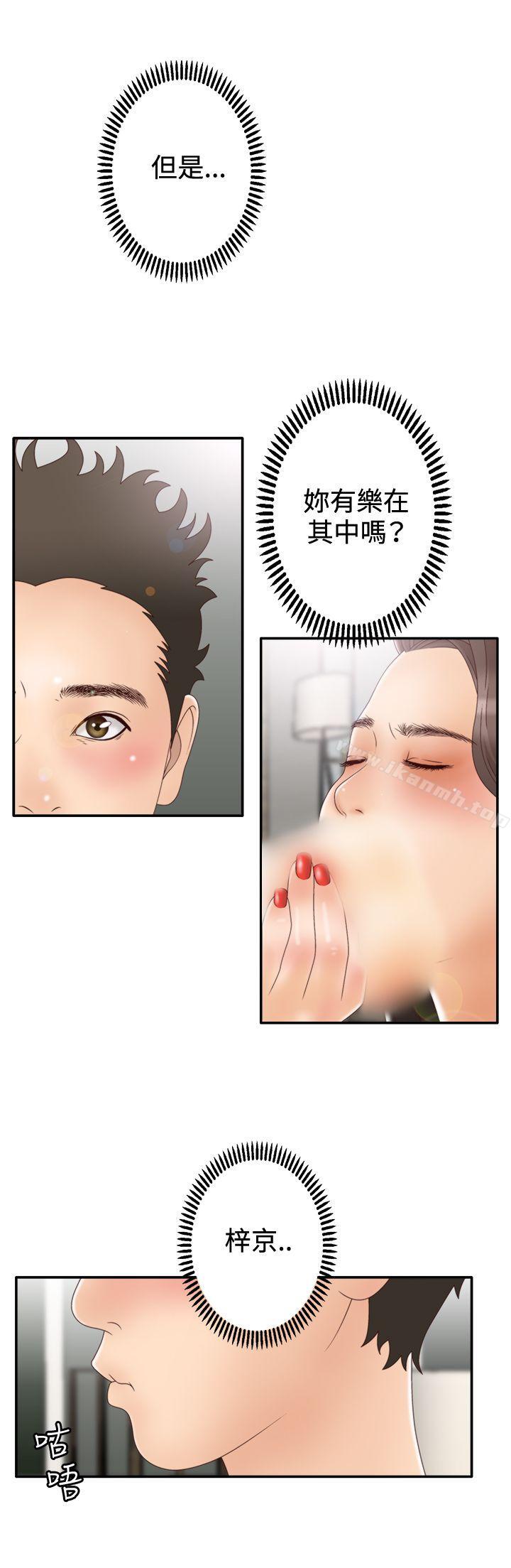 WhiteGirl(完结)第2季第5话