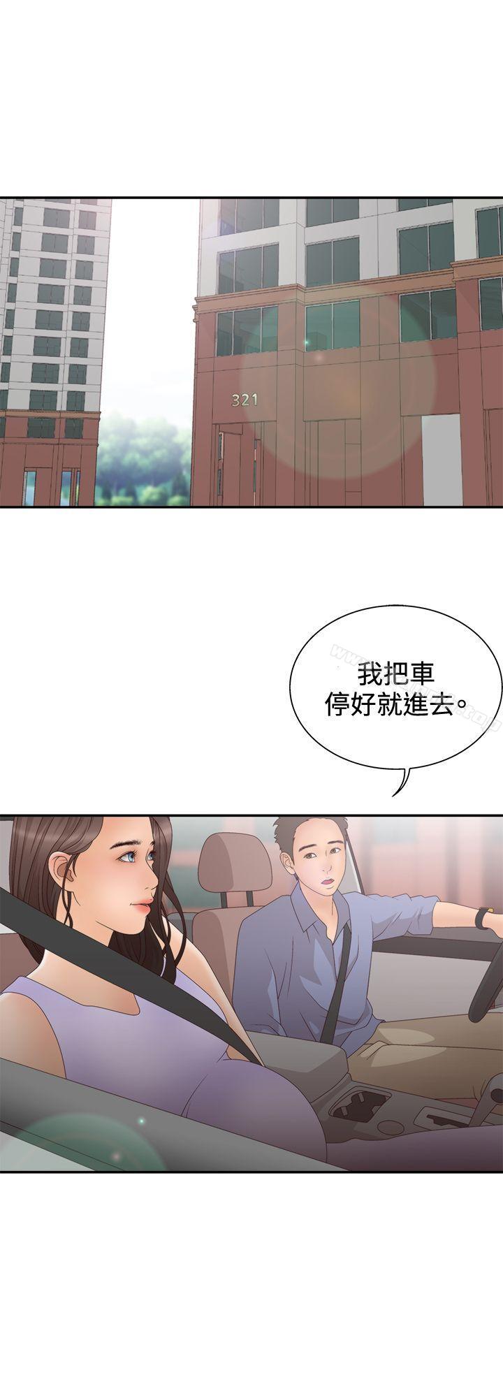 WhiteGirl(完结)第2季第5话