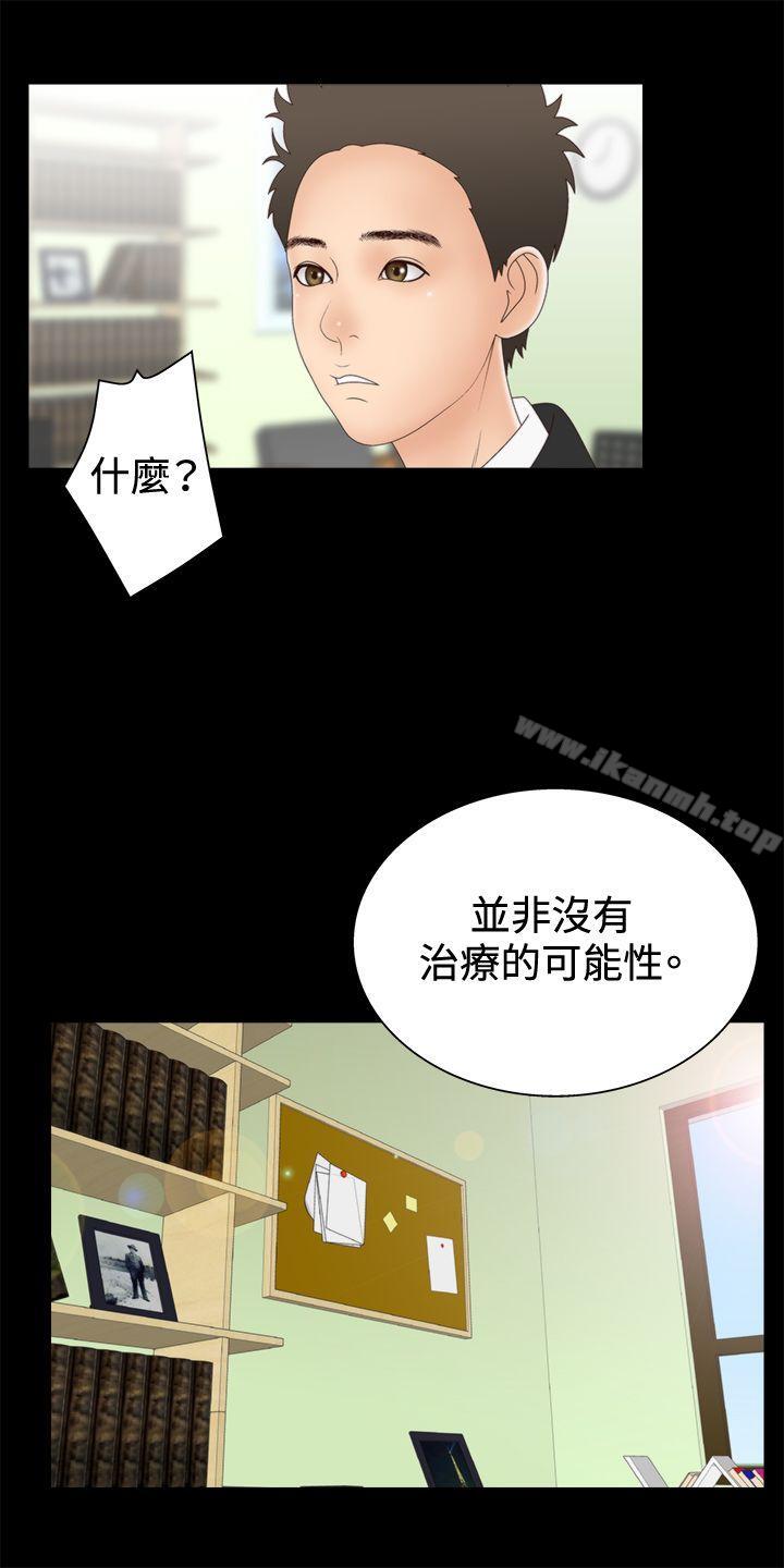 WhiteGirl(完结)第2季第5话