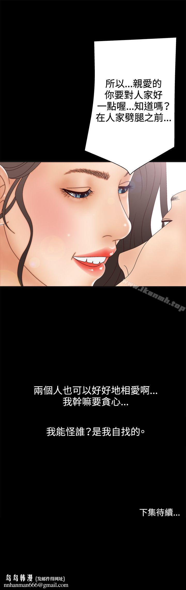 WhiteGirl(完结)第2季第5话