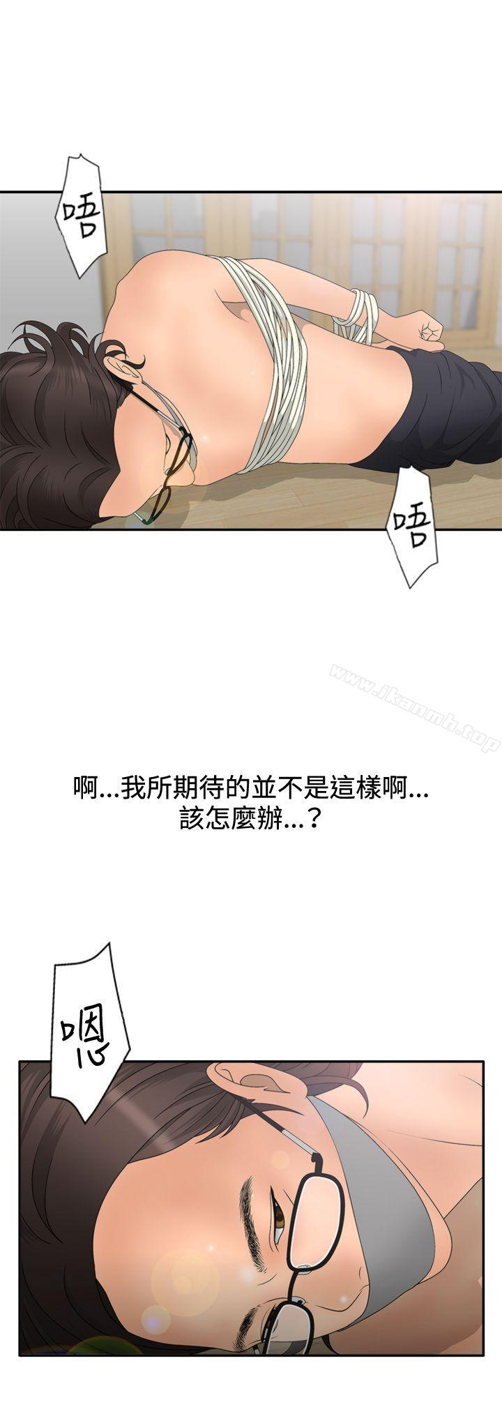 WhiteGirl(完結)第2季第6話