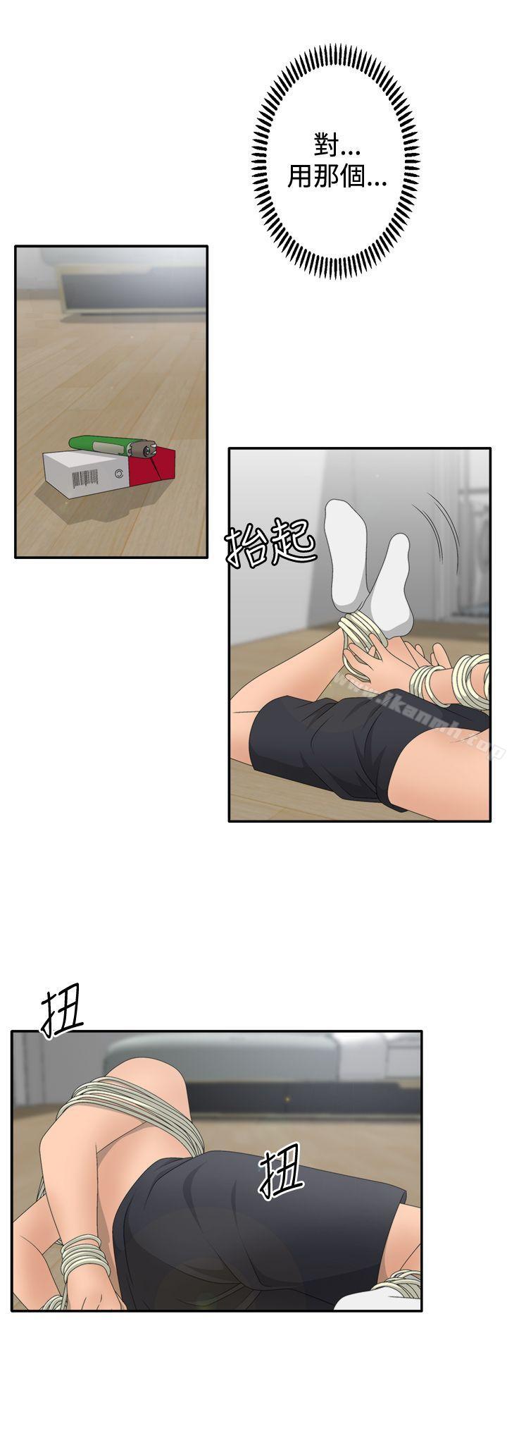 WhiteGirl(完結)第2季第6話