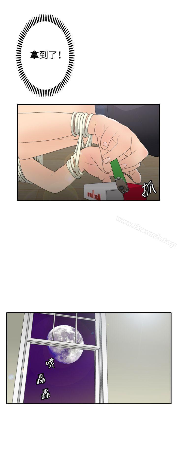WhiteGirl(完結)第2季第6話