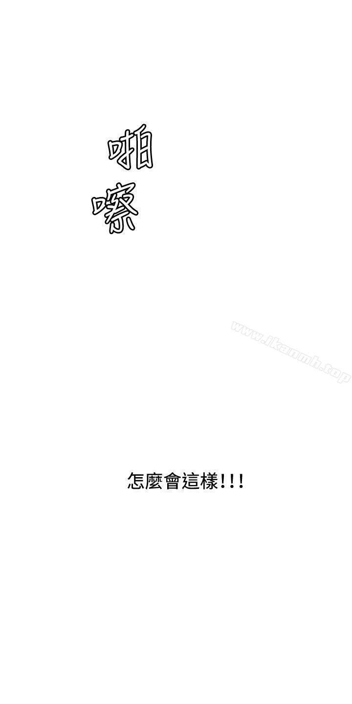 WhiteGirl(完結)第2季第6話