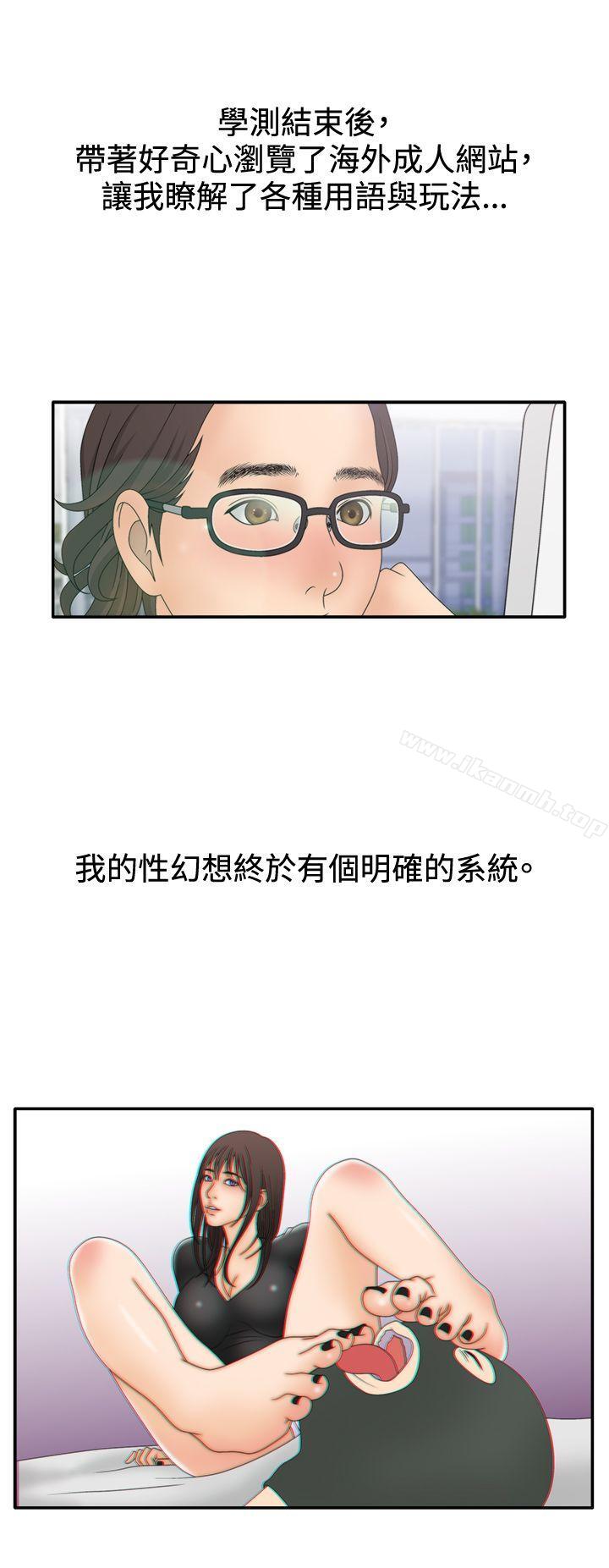 WhiteGirl(完結)第2季第6話