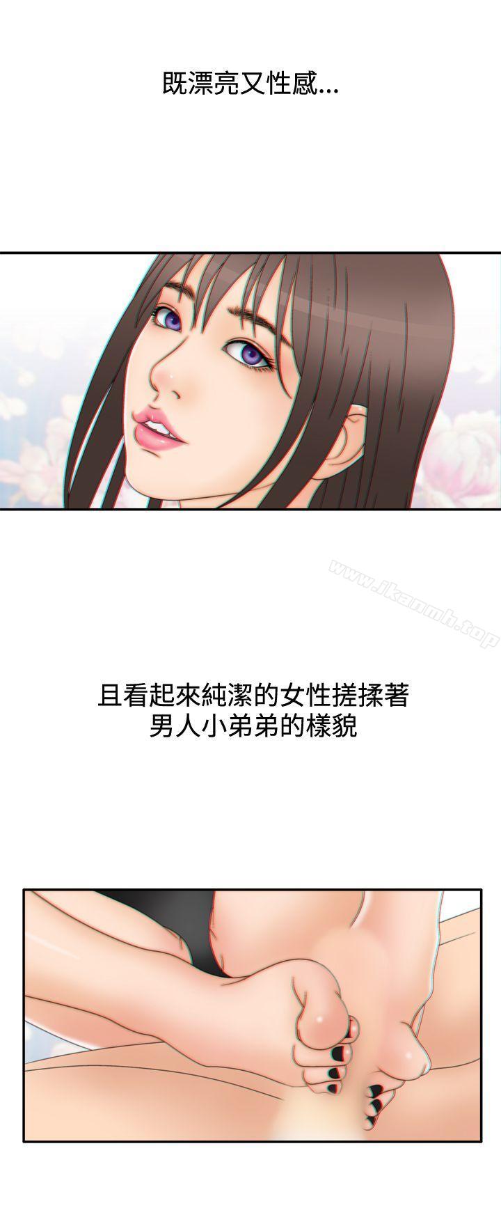 WhiteGirl(完結)第2季第6話