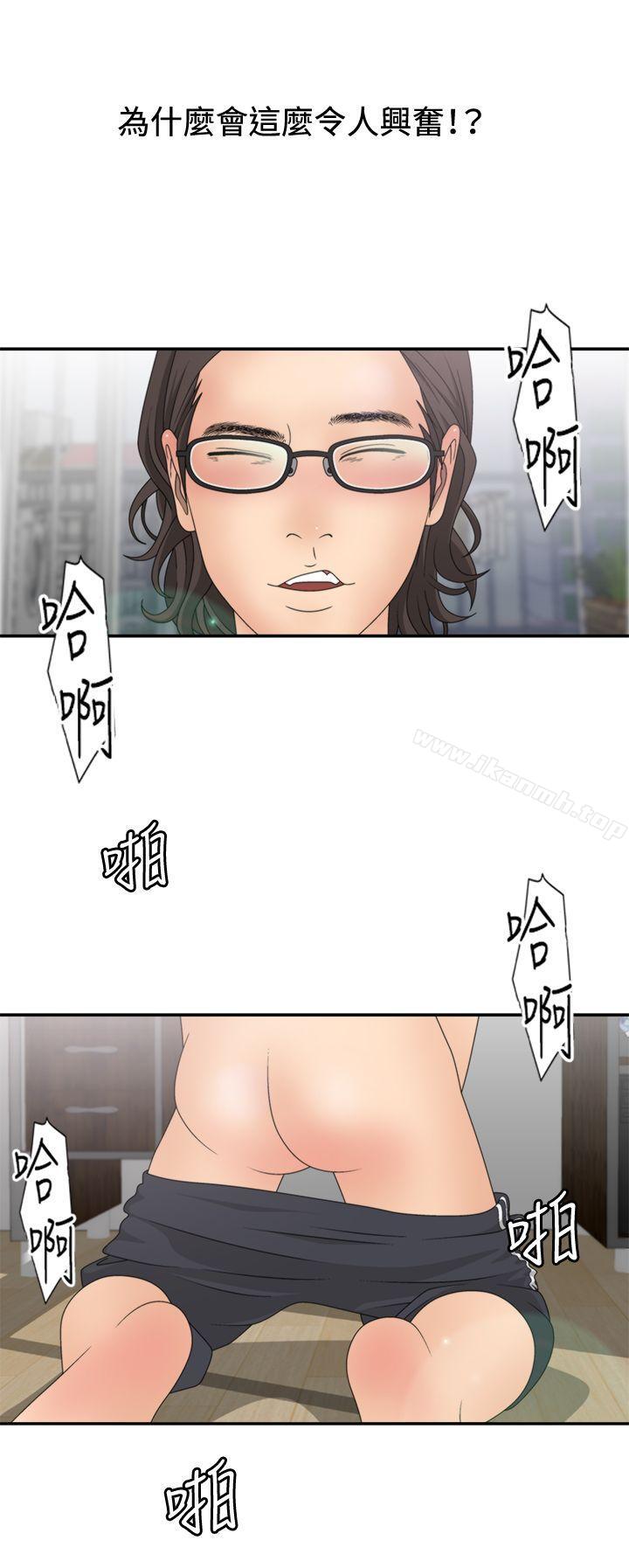 WhiteGirl(完結)第2季第6話
