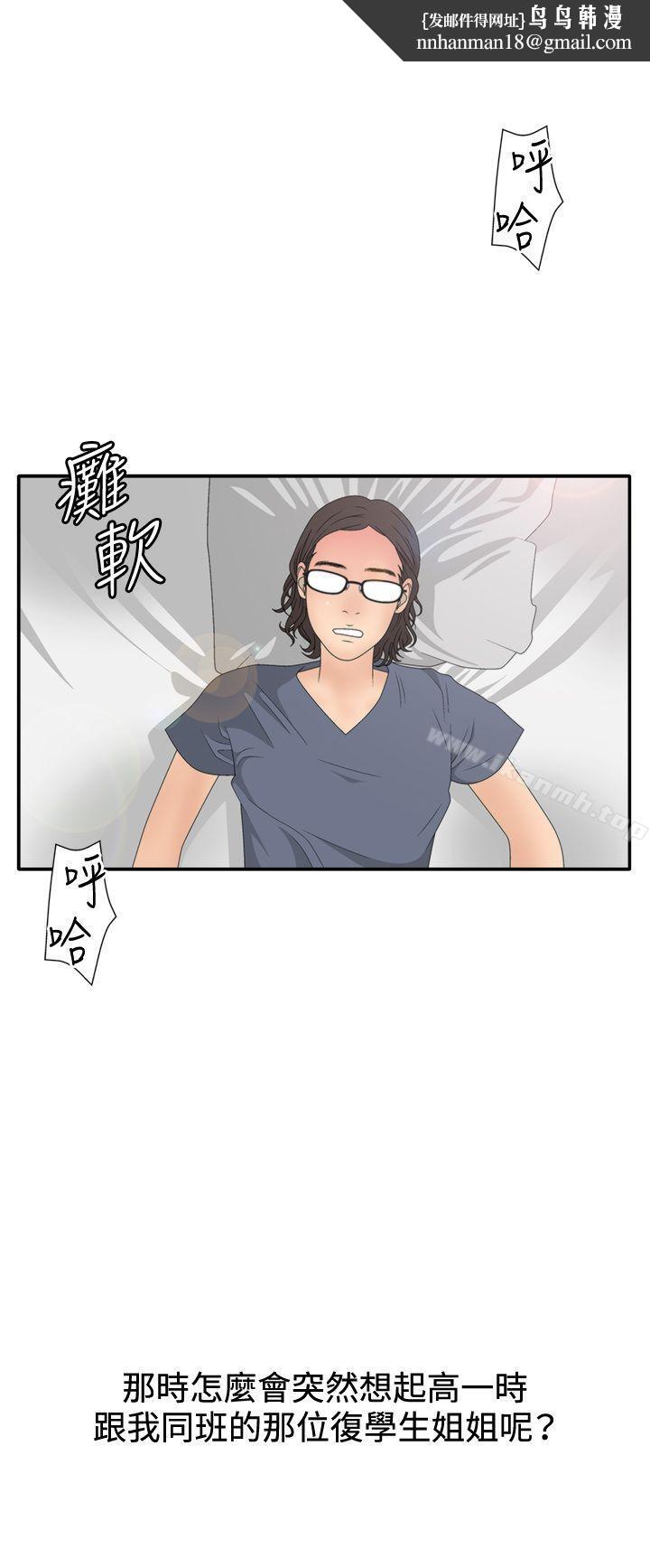 WhiteGirl(完結)第2季第6話