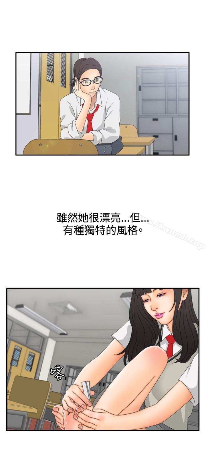 WhiteGirl(完結)第2季第6話