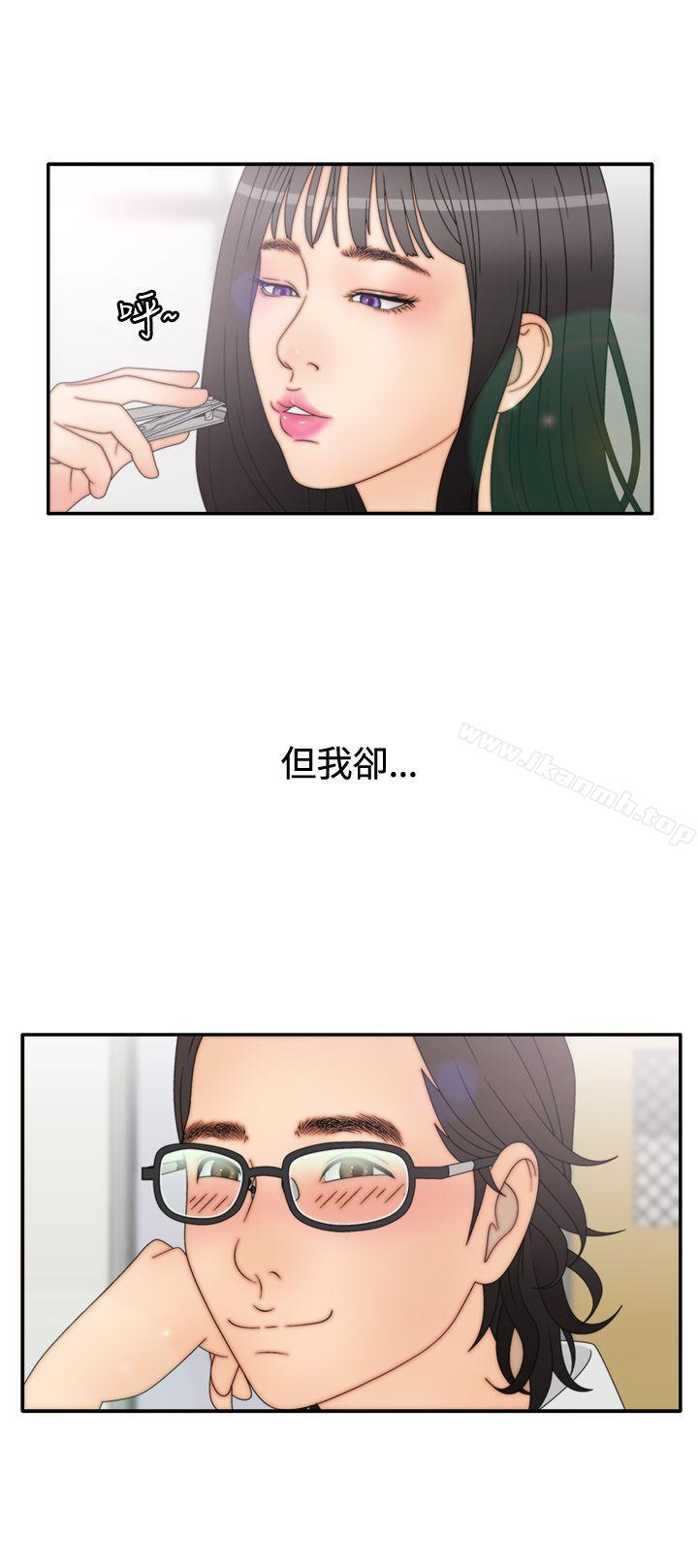 WhiteGirl(完結)第2季第6話