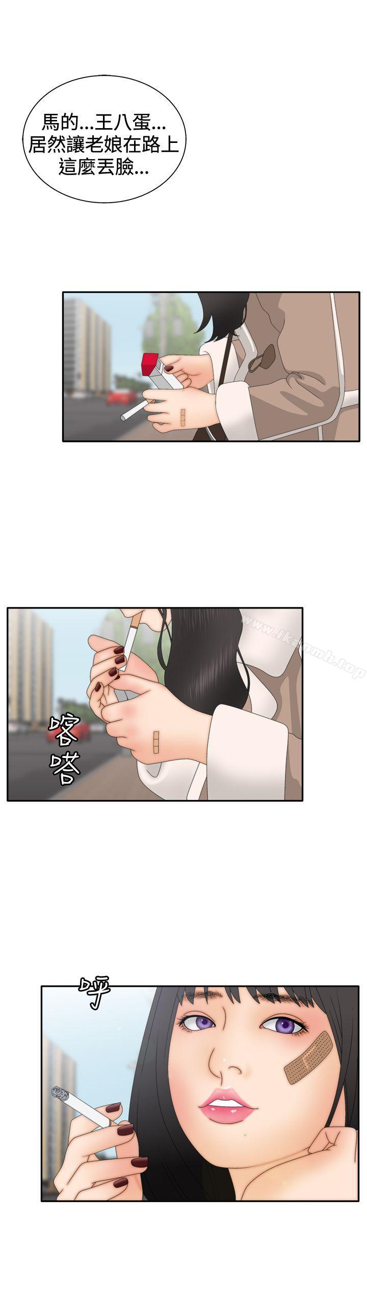 WhiteGirl(完結)第2季第6話