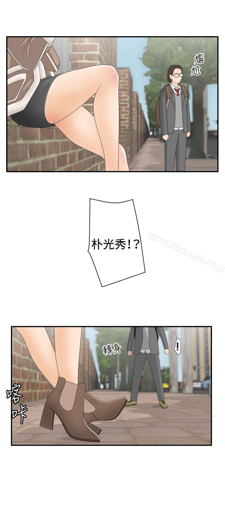 WhiteGirl(完結)第2季第6話
