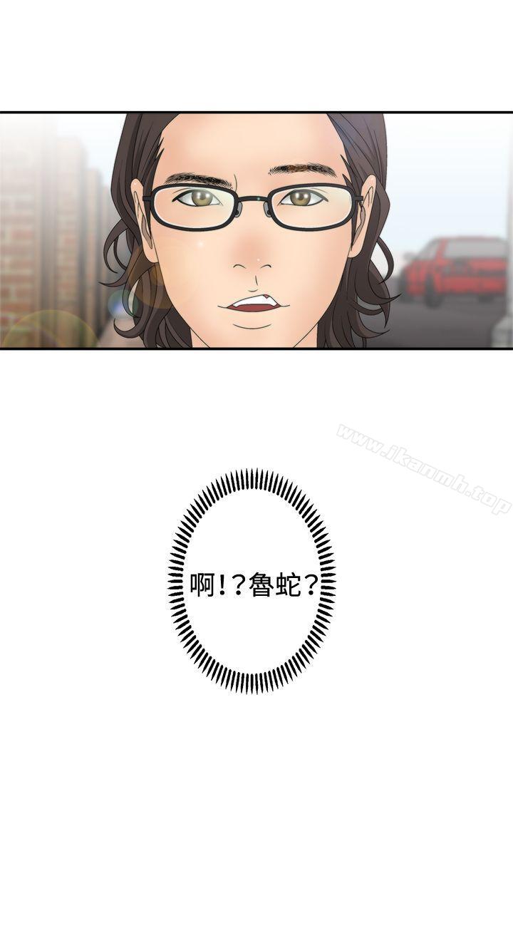 WhiteGirl(完結)第2季第6話