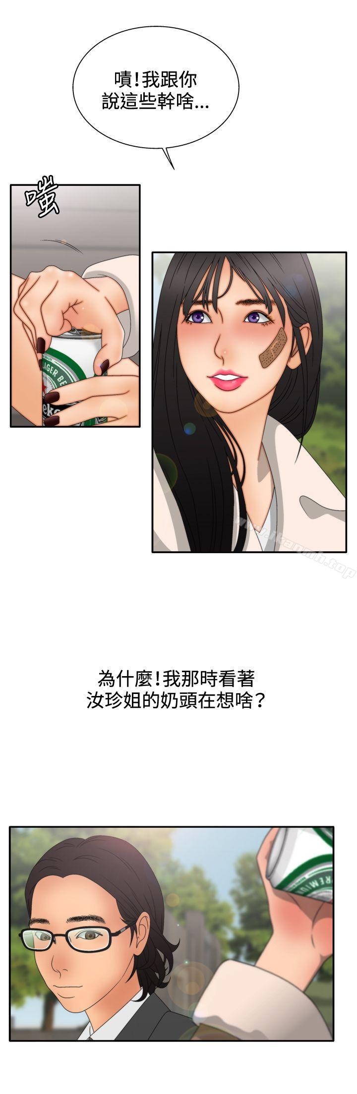 WhiteGirl(完结)第2季第7话