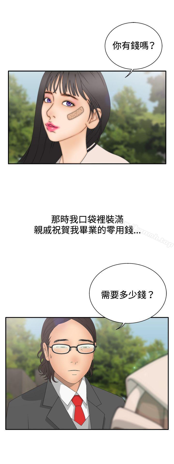 WhiteGirl(完结)第2季第7话