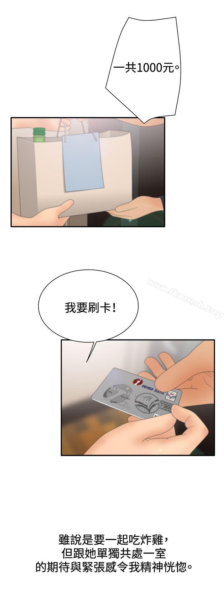 WhiteGirl(完结)第2季第7话