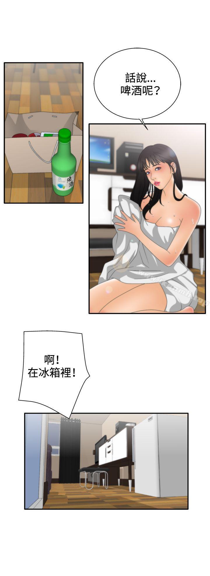 WhiteGirl(完结)第2季第7话