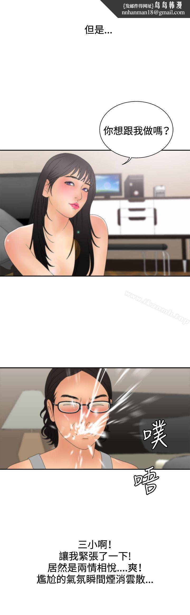 WhiteGirl(完结)第2季第7话