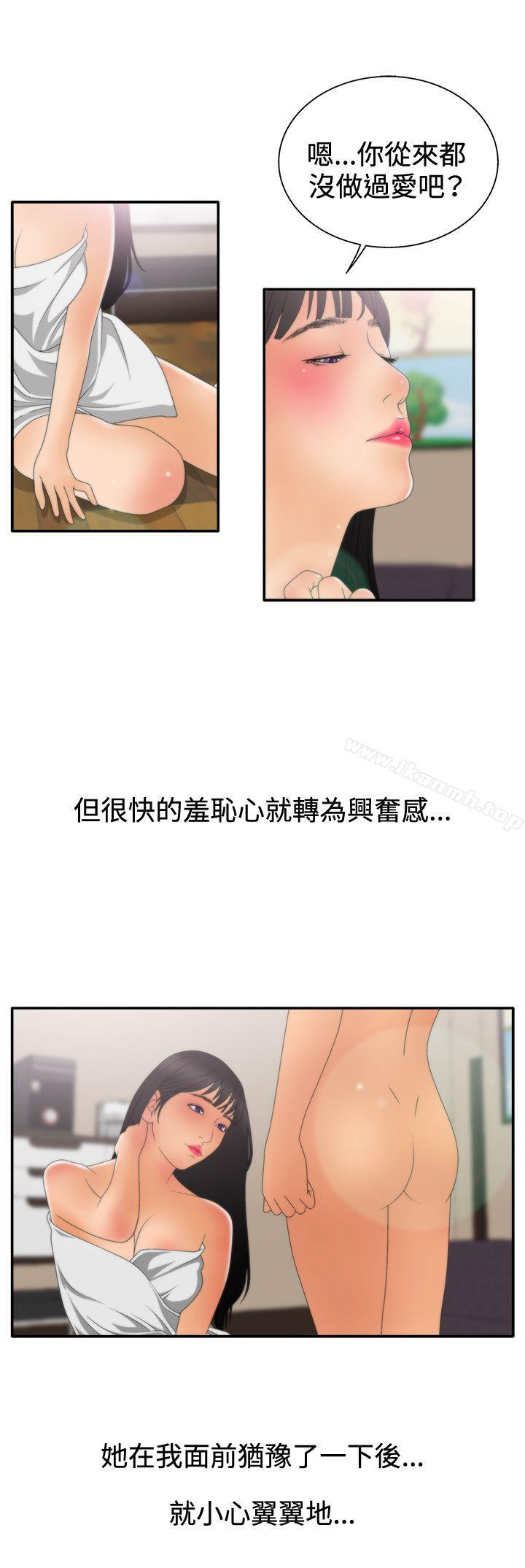 WhiteGirl(完结)第2季第7话