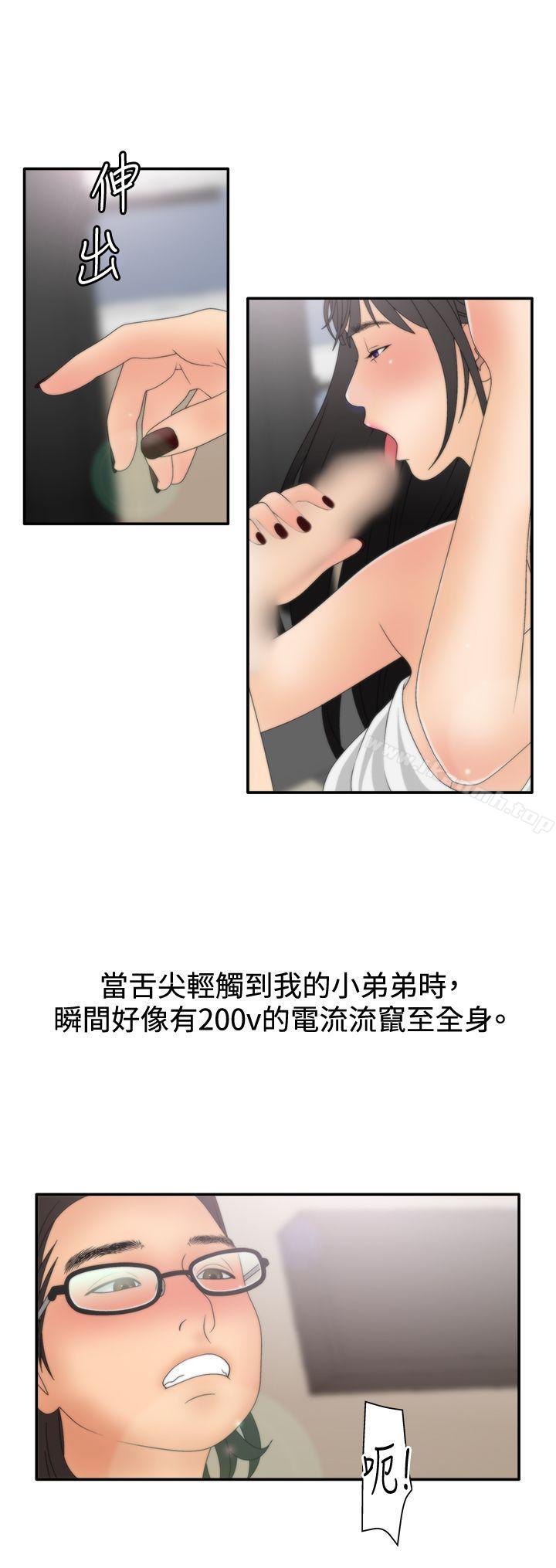 WhiteGirl(完结)第2季第7话