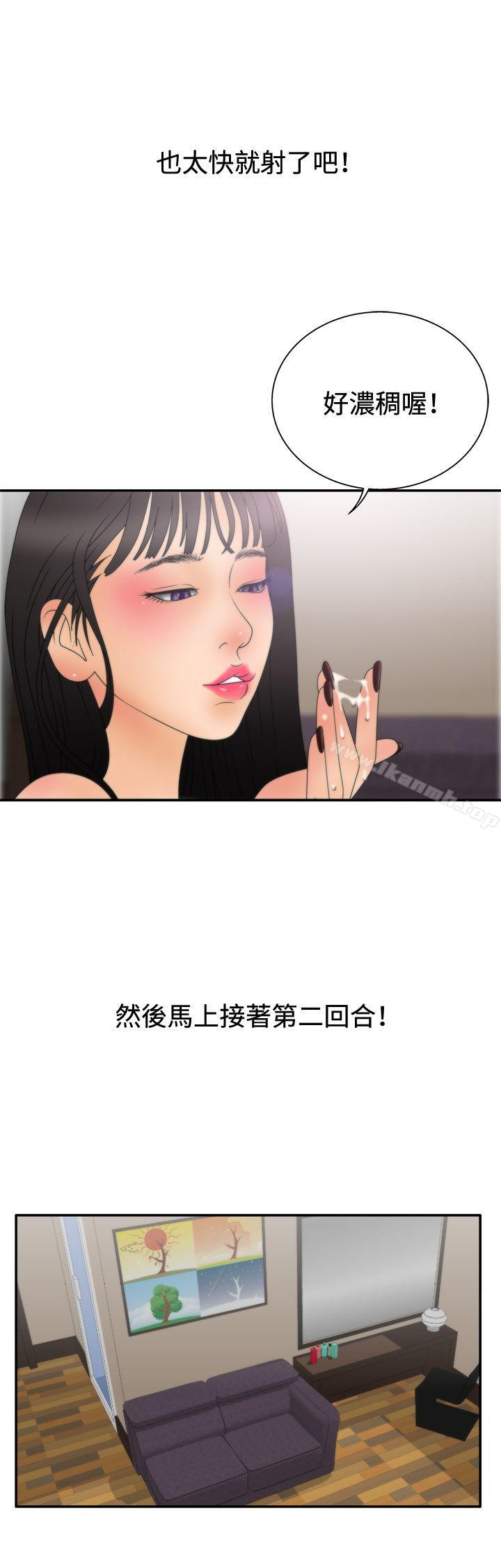 WhiteGirl(完结)第2季第7话