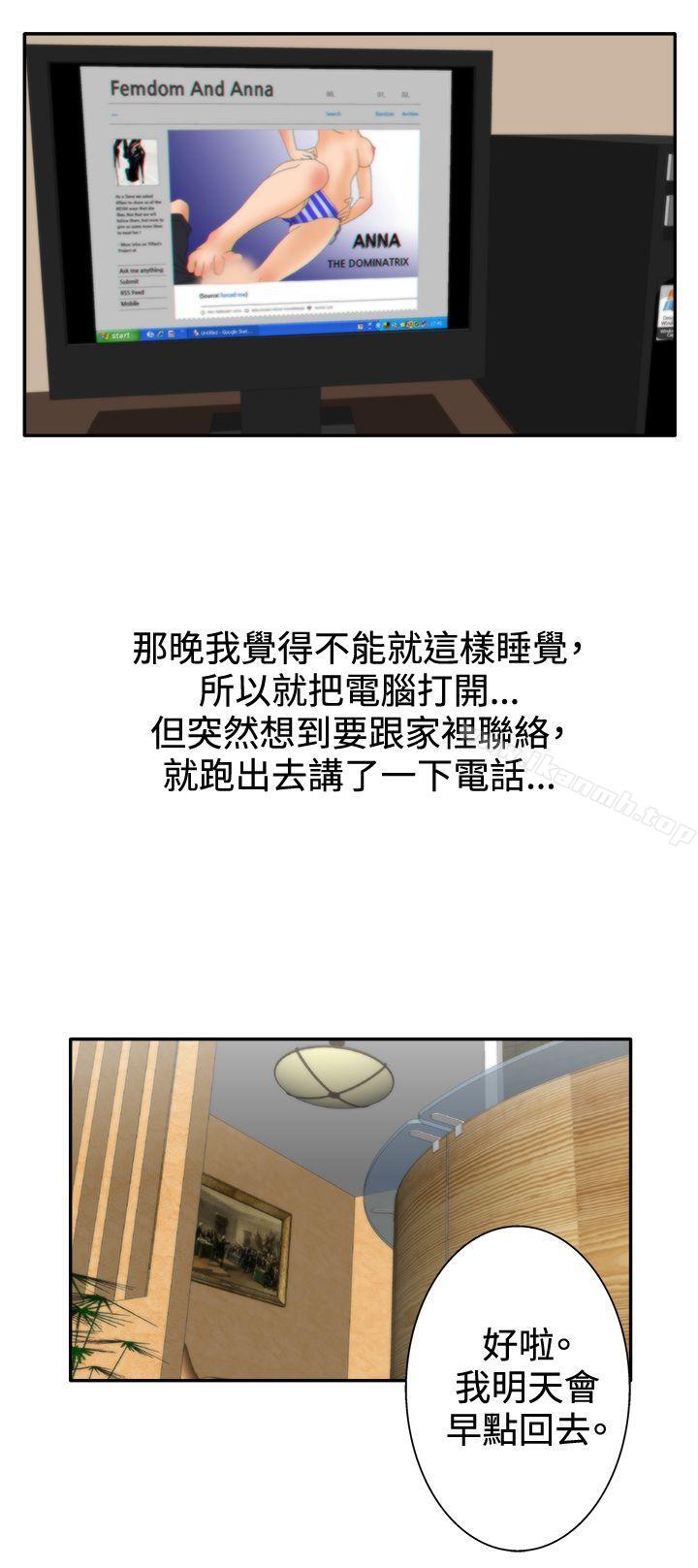 WhiteGirl(完结)第2季第7话