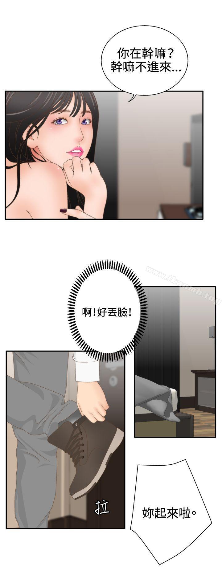 WhiteGirl(完结)第2季第8话