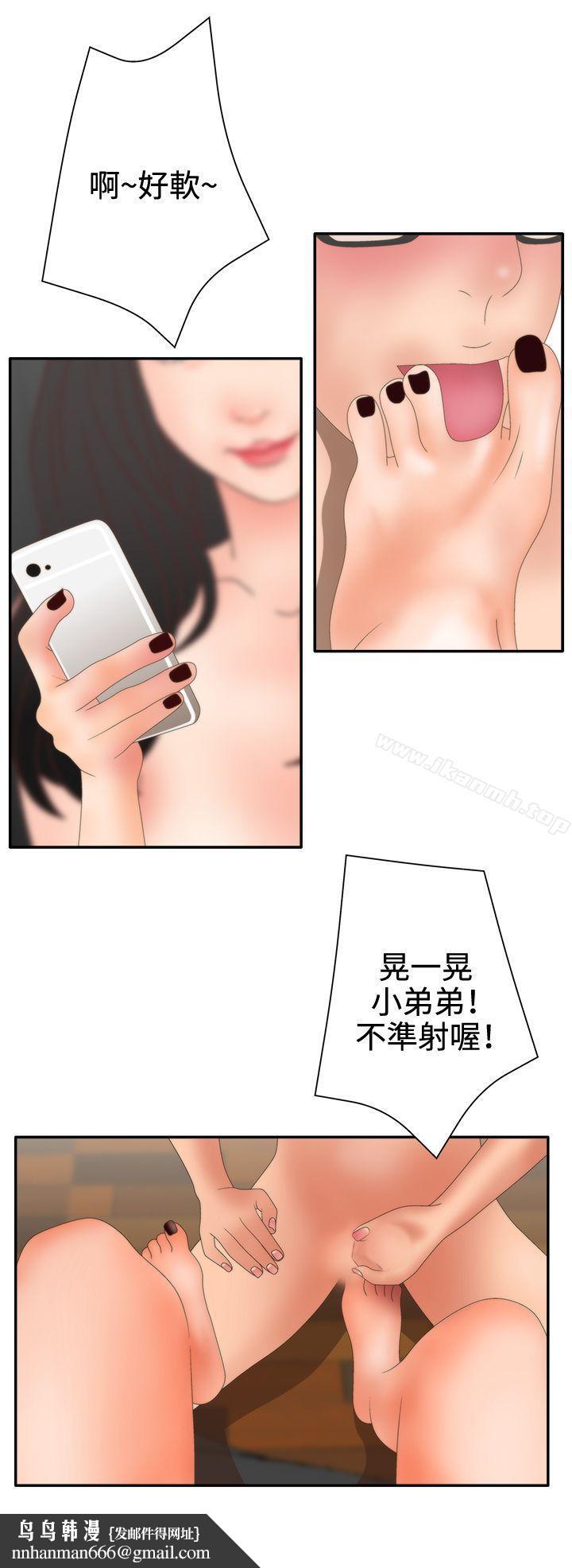WhiteGirl(完结)第2季第8话