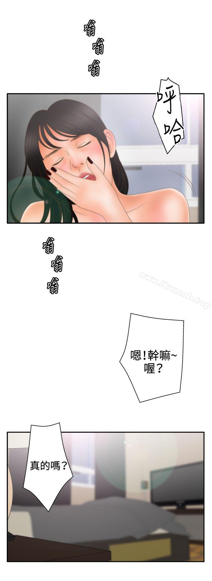 WhiteGirl(完结)第2季第9话