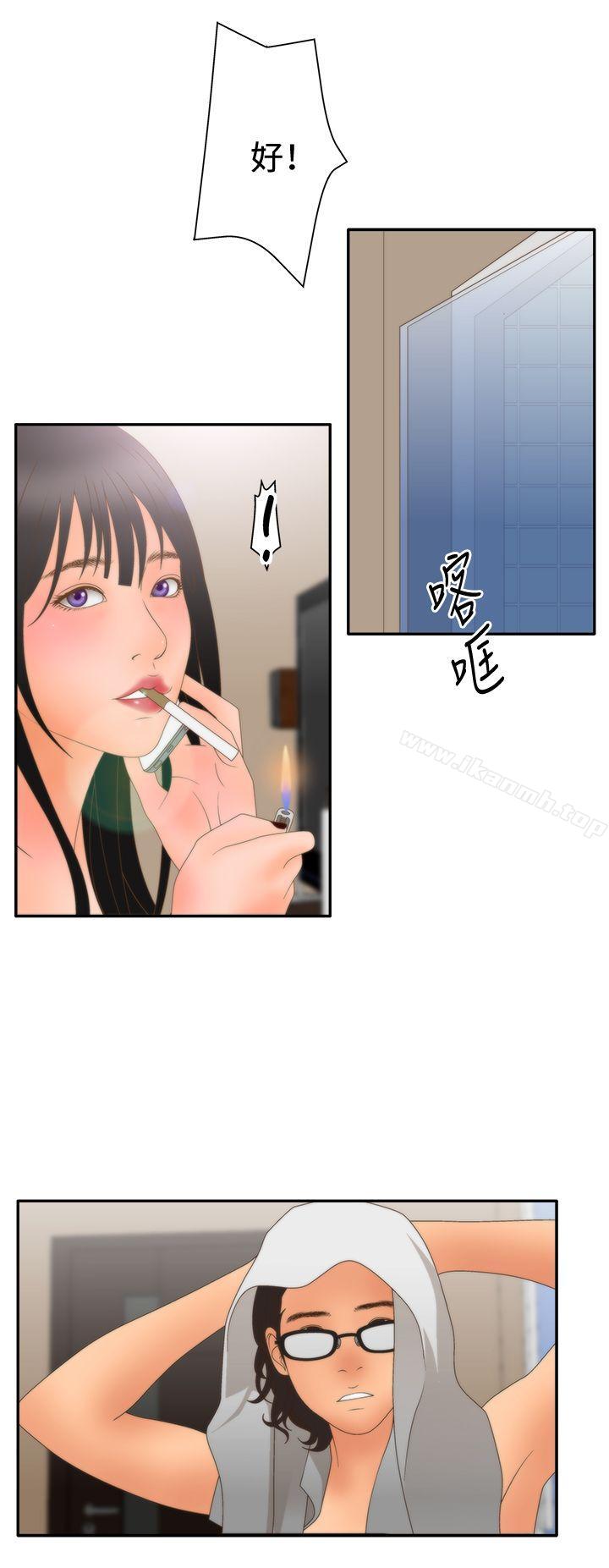 WhiteGirl(完结)第2季第9话