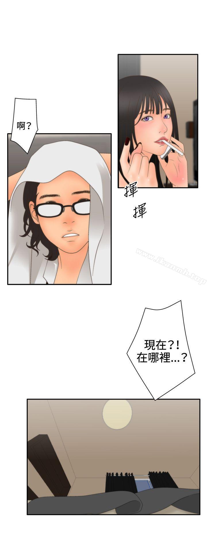 WhiteGirl(完结)第2季第9话