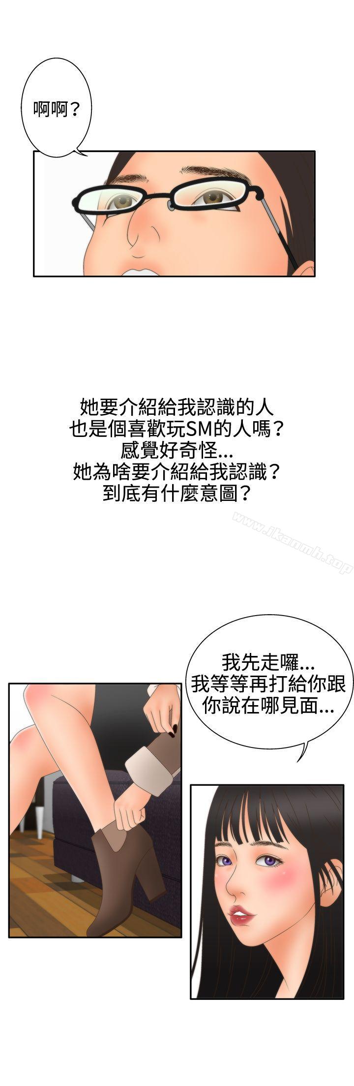 WhiteGirl(完结)第2季第9话