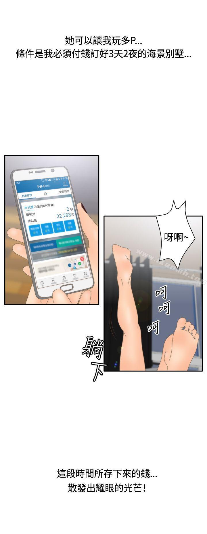 WhiteGirl(完结)第2季第9话