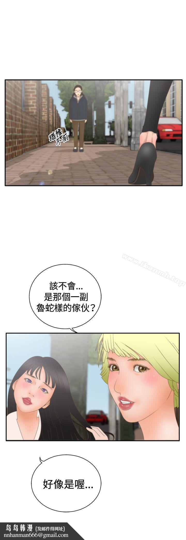 WhiteGirl(完结)第2季第9话