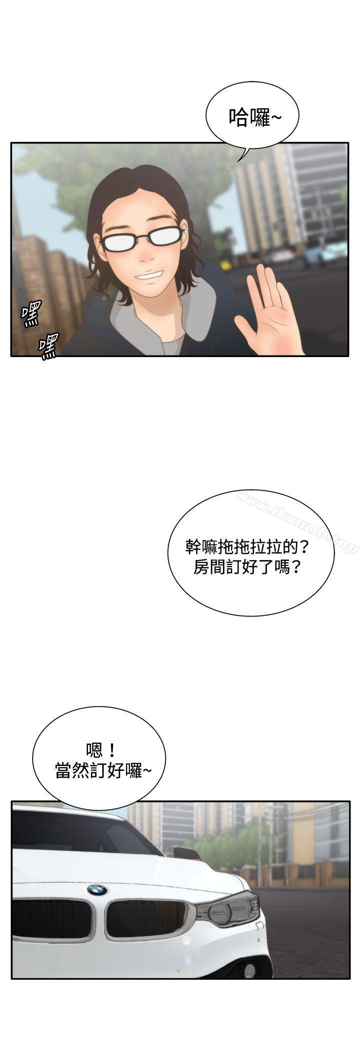 WhiteGirl(完结)第2季第9话