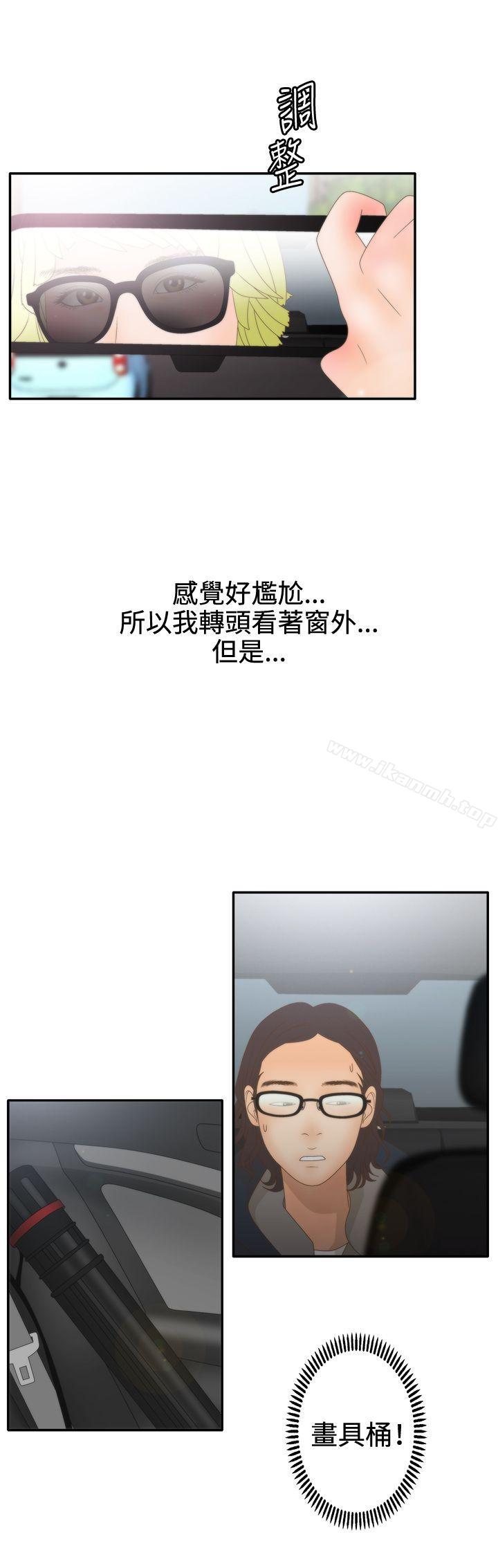 WhiteGirl(完结)第2季第9话
