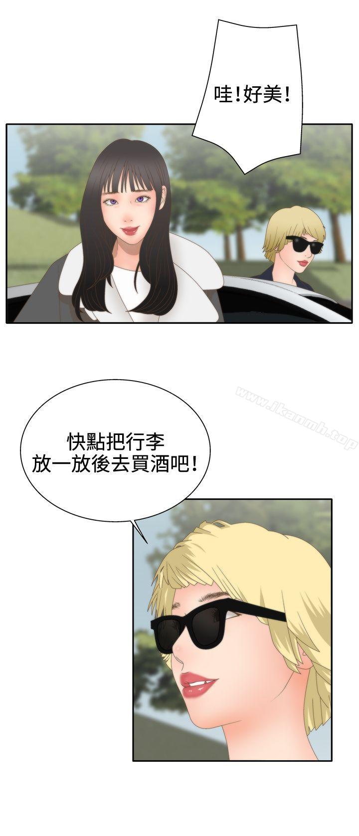 WhiteGirl(完结)第2季第9话
